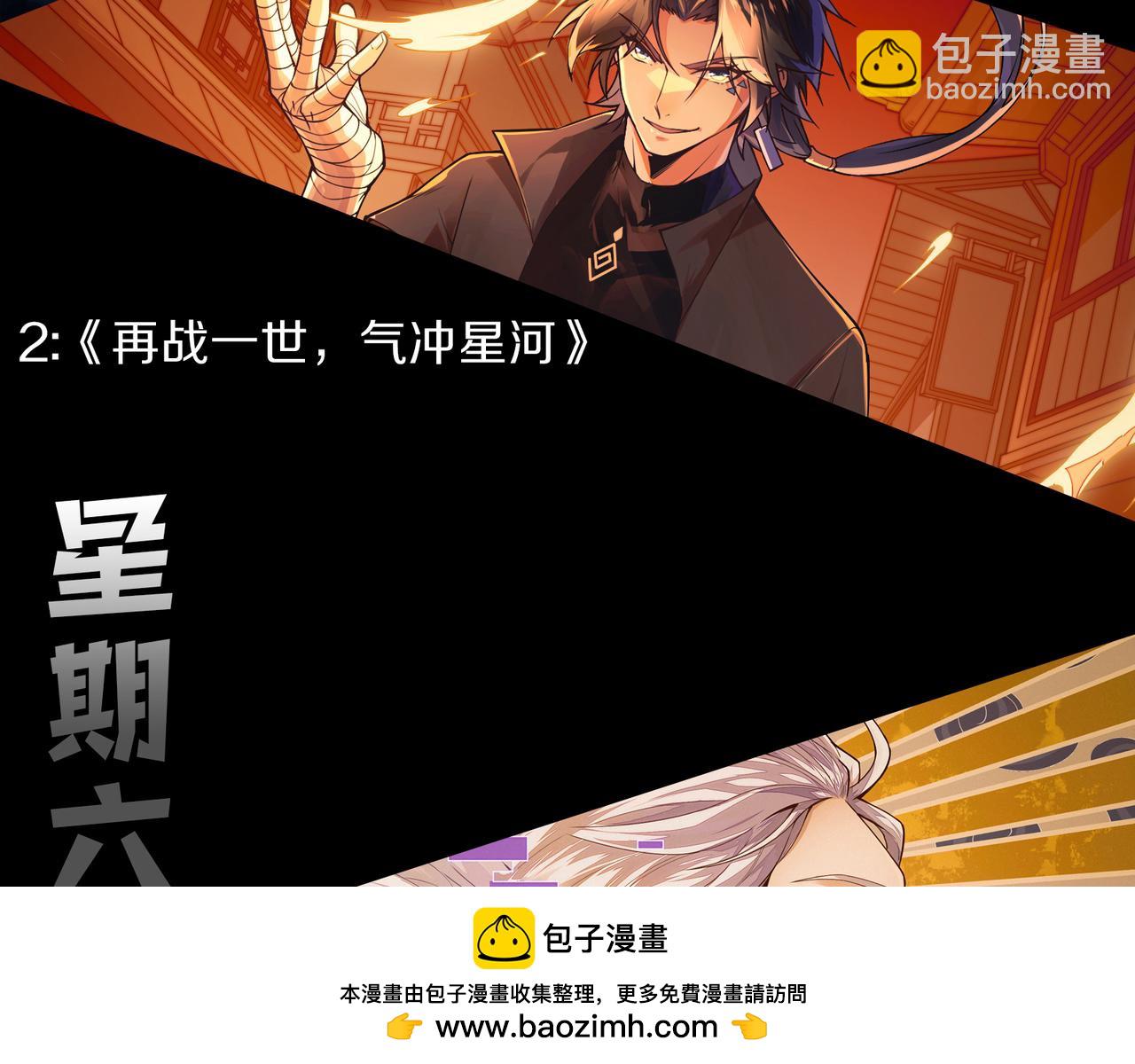 我來自遊戲 - 第218話 不要小看【影】2(4/5) - 6