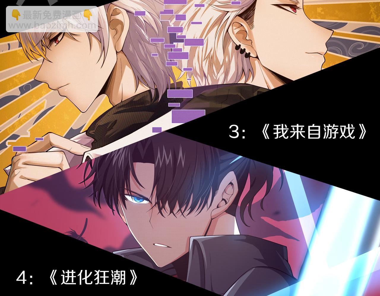 我來自遊戲 - 第218話 不要小看【影】2(5/5) - 1