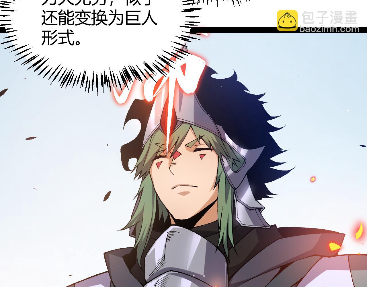 我來自遊戲 - 第218話 不要小看【影】2(2/5) - 8