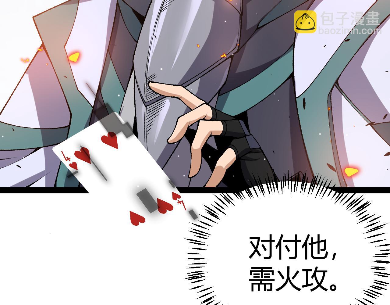 我來自遊戲 - 第218話 不要小看【影】2(2/5) - 1