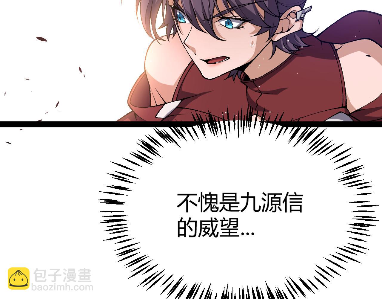 我來自遊戲 - 第218話 不要小看【影】2(2/5) - 6