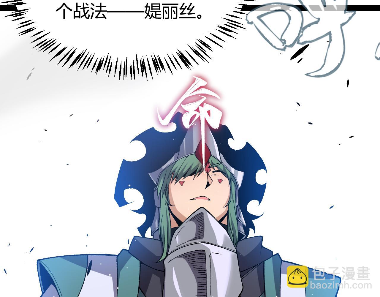 我來自遊戲 - 第218話 不要小看【影】2(2/5) - 2