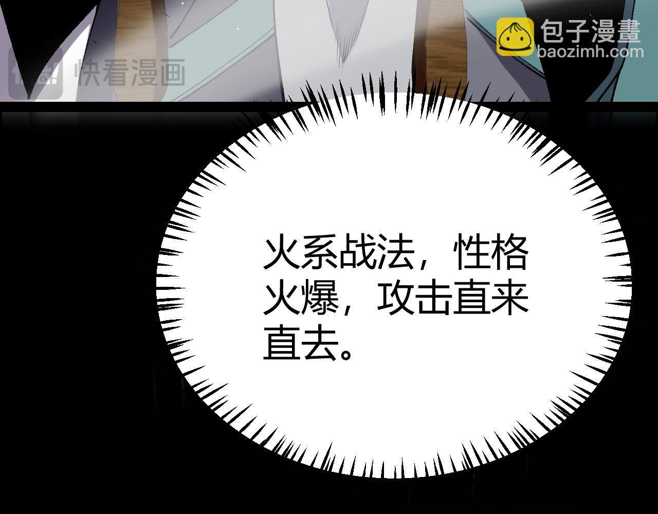 我來自遊戲 - 第218話 不要小看【影】2(2/5) - 4