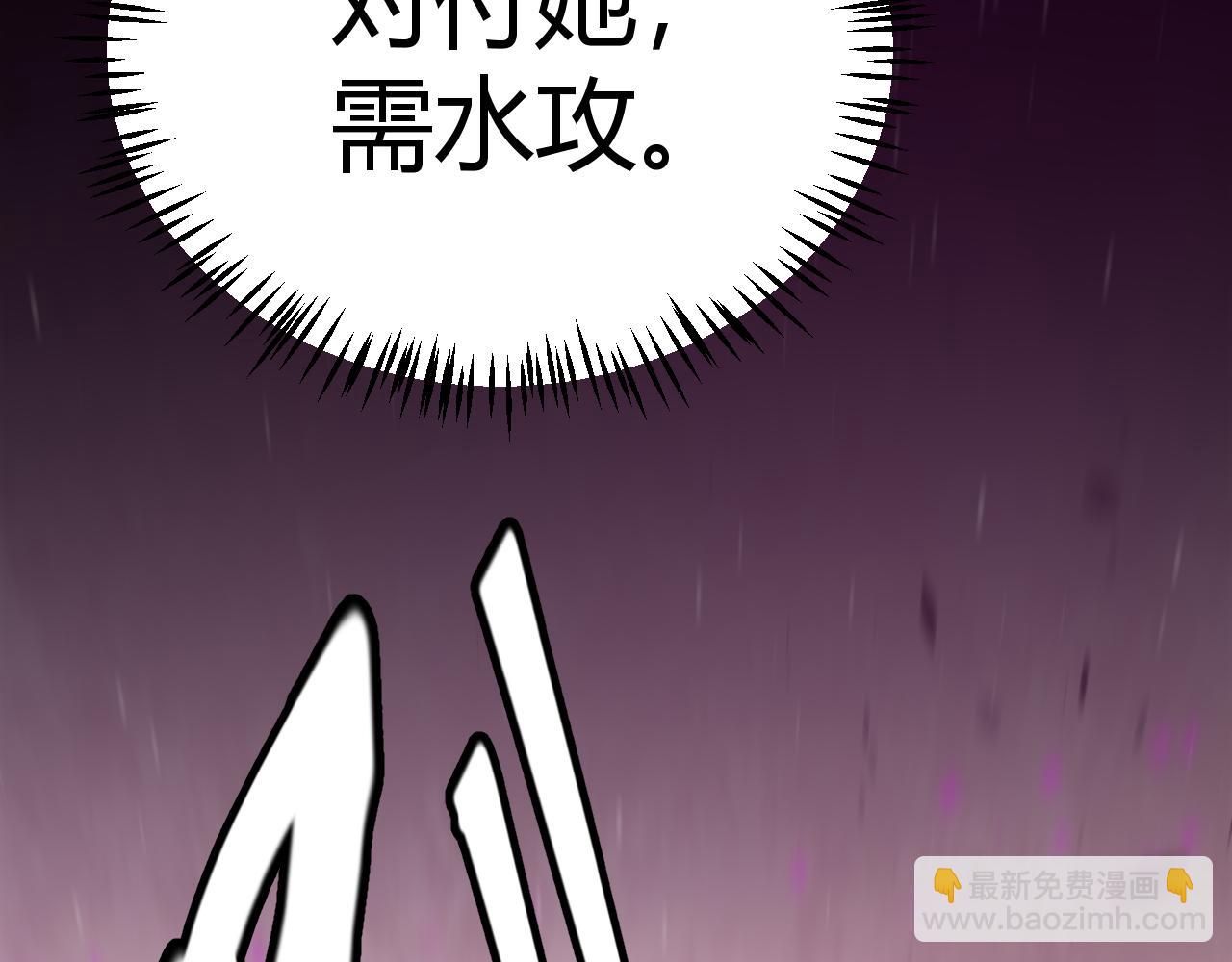 我來自遊戲 - 第218話 不要小看【影】2(2/5) - 6