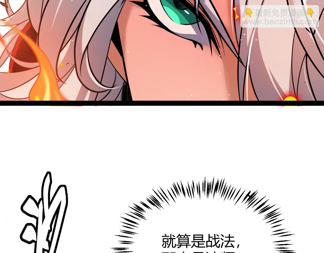 我來自遊戲 - 第218話 不要小看【影】2(2/5) - 6