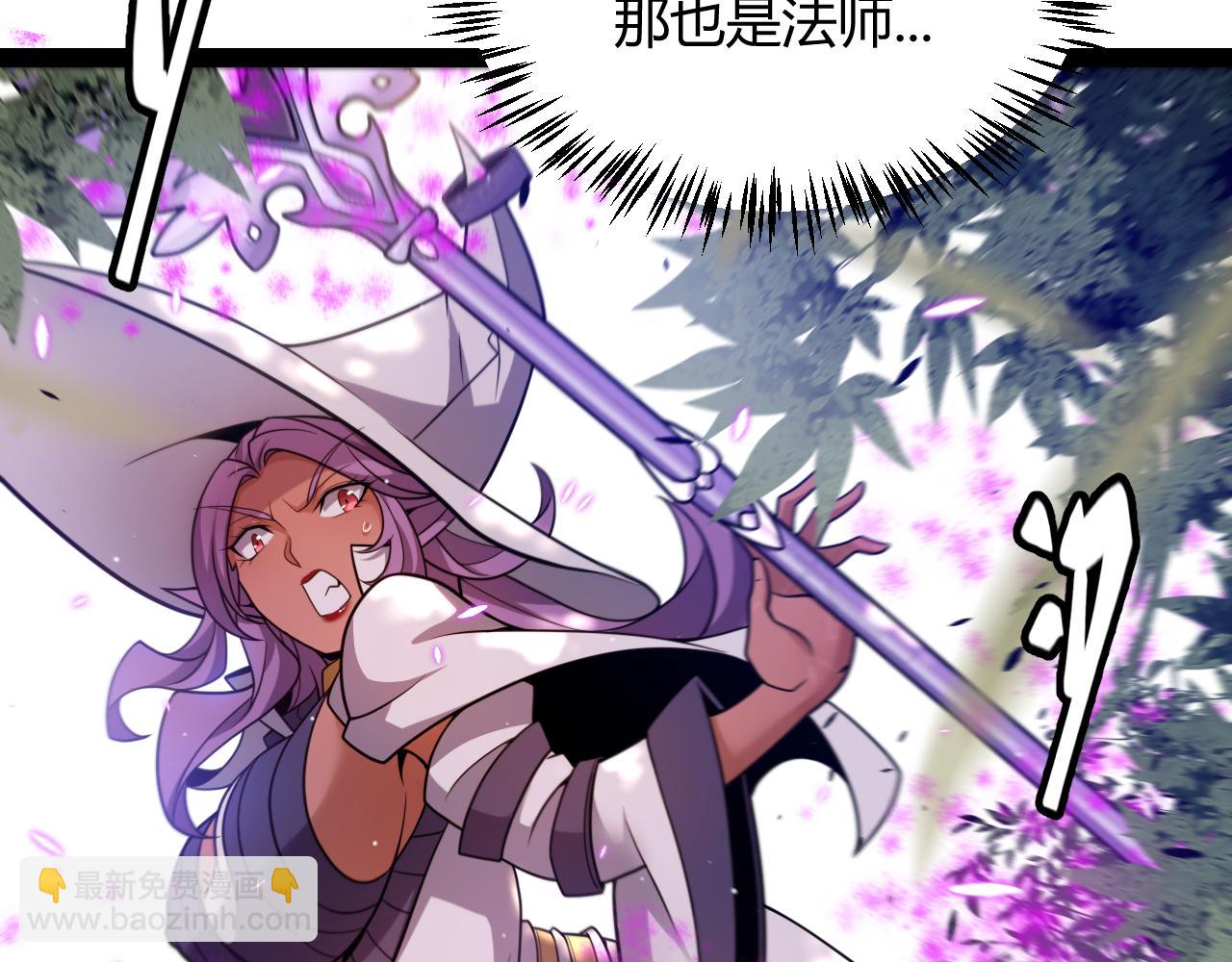 我來自遊戲 - 第218話 不要小看【影】2(2/5) - 7