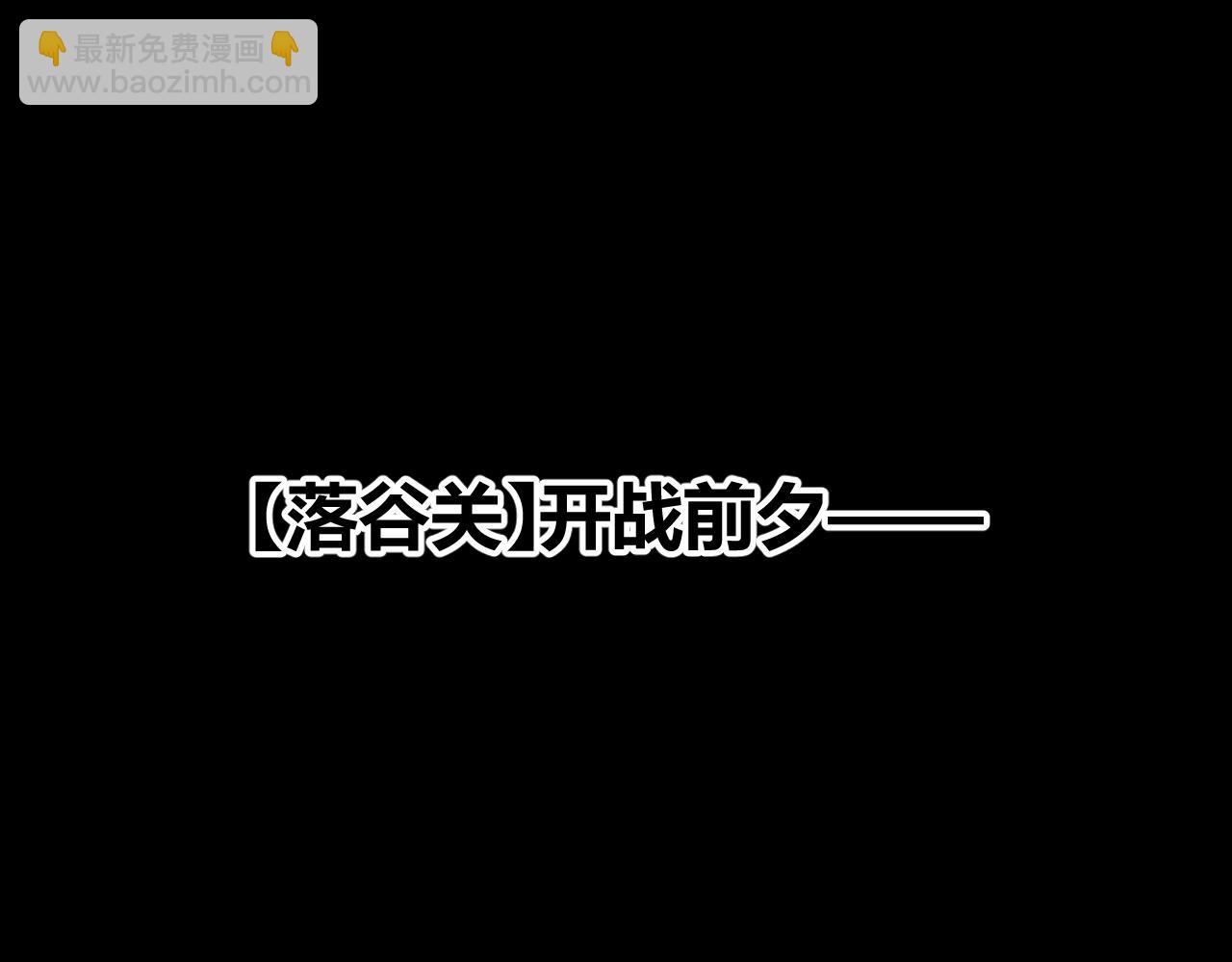 我來自遊戲 - 第219話 不要小看【影】3(1/4) - 5