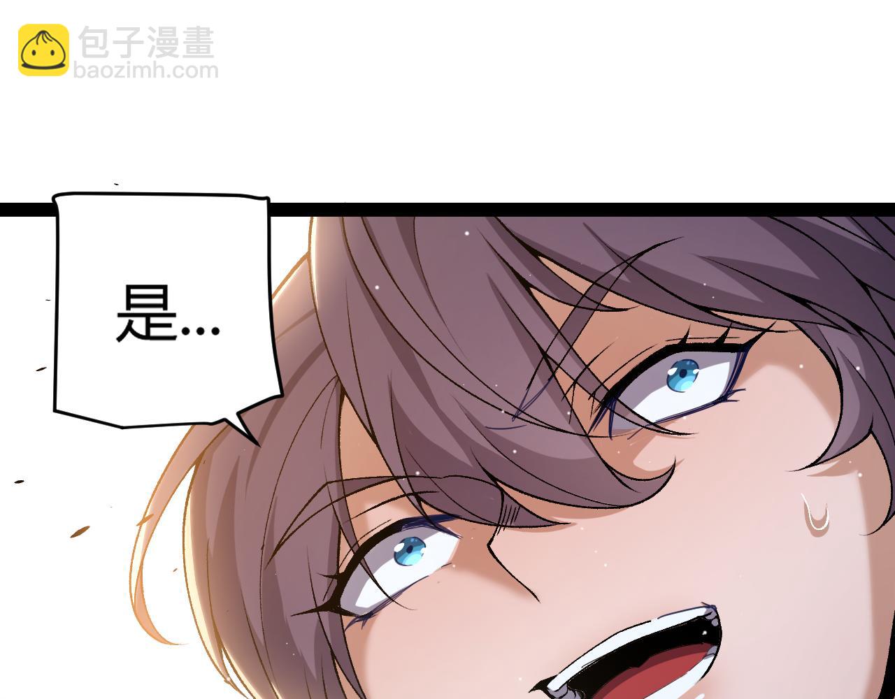 我來自遊戲 - 第220話 不要小看【影】4(4/4) - 5