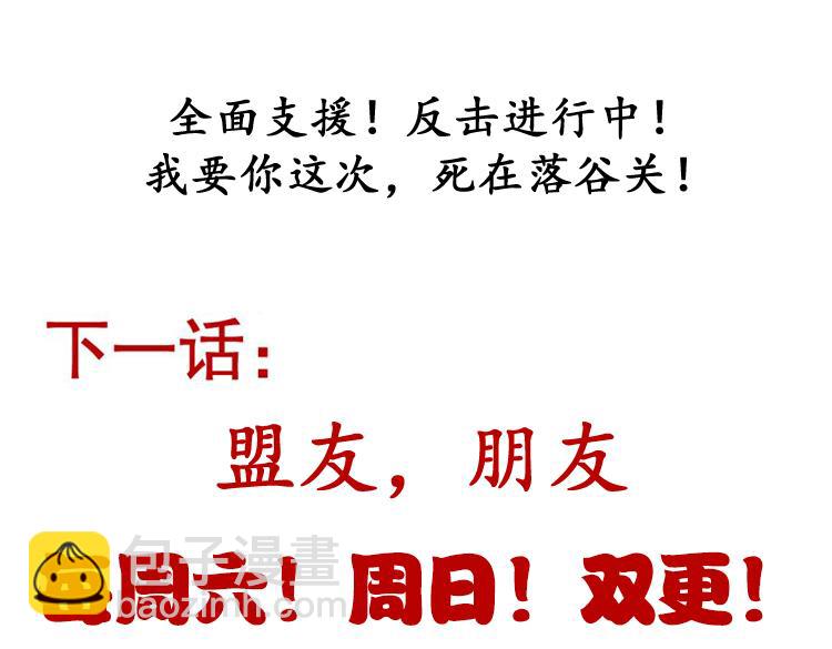 我來自遊戲 - 第220話 不要小看【影】4(4/4) - 3