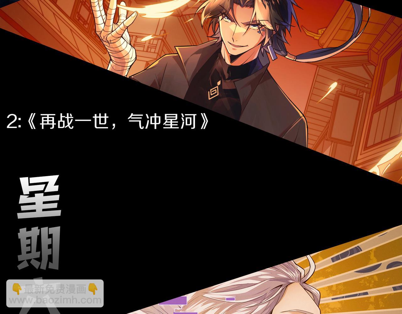 我來自遊戲 - 第220話 不要小看【影】4(4/4) - 1