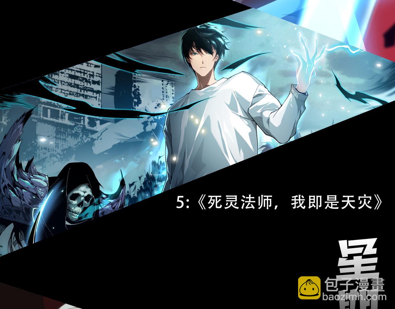 我來自遊戲 - 第220話 不要小看【影】4(4/4) - 3