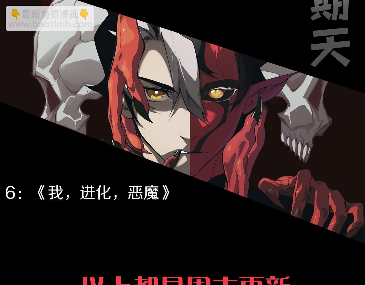 我來自遊戲 - 第220話 不要小看【影】4(4/4) - 4