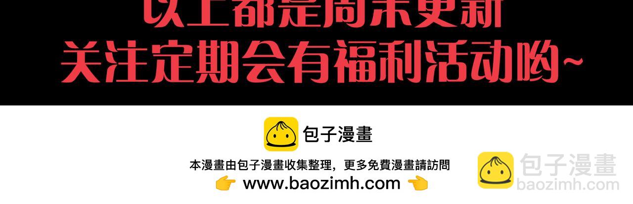 我來自遊戲 - 第220話 不要小看【影】4(4/4) - 5