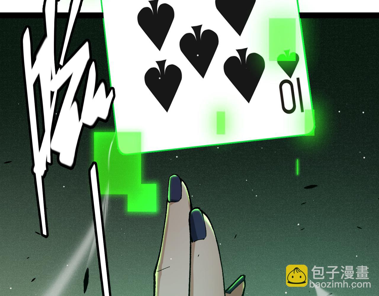 我來自遊戲 - 第220話 不要小看【影】4(1/4) - 8