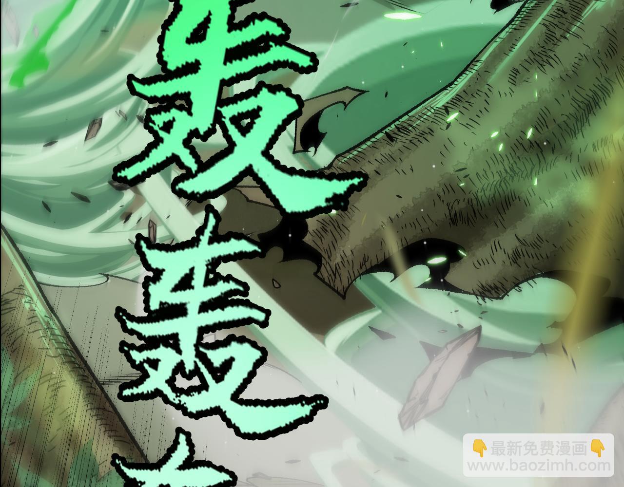 我來自遊戲 - 第220話 不要小看【影】4(1/4) - 6