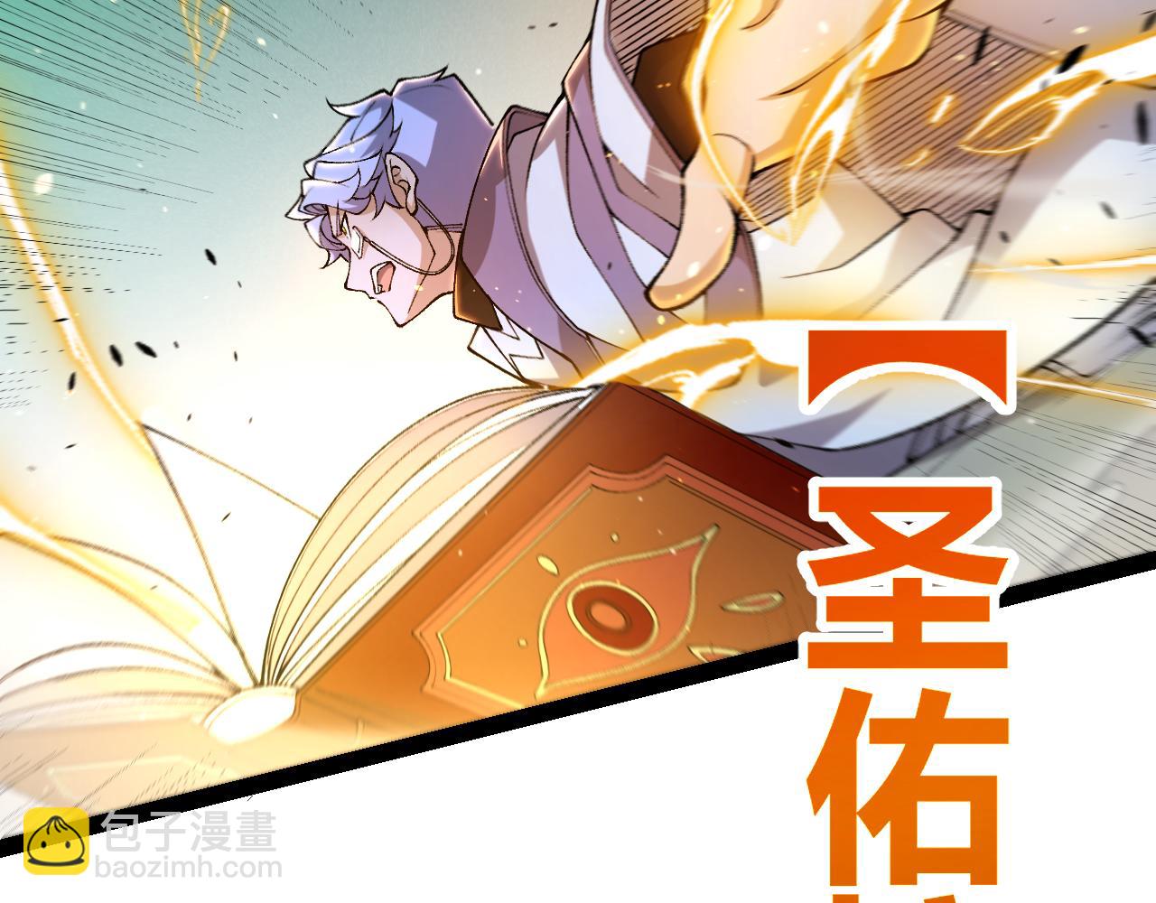 我來自遊戲 - 第220話 不要小看【影】4(1/4) - 4