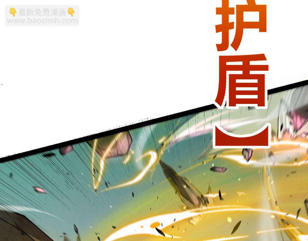 我來自遊戲 - 第220話 不要小看【影】4(1/4) - 5