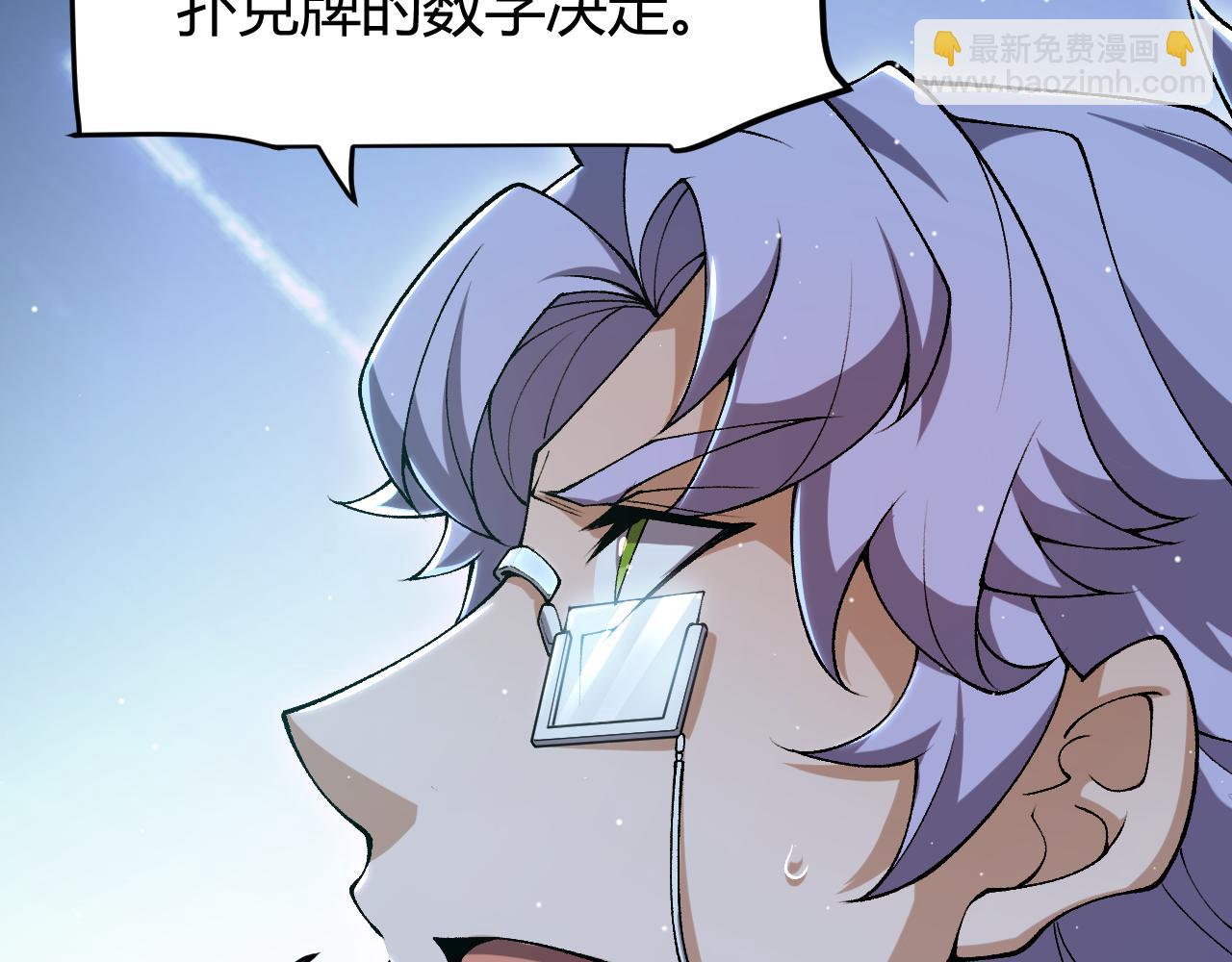 我來自遊戲 - 第220話 不要小看【影】4(2/4) - 3