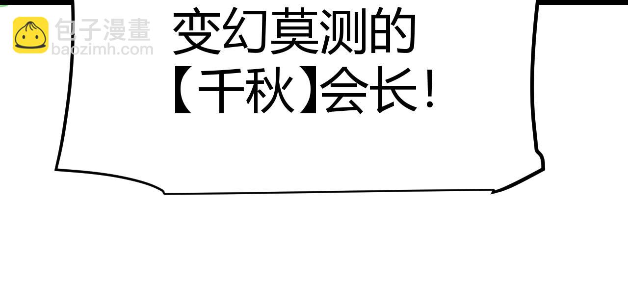 我來自遊戲 - 第220話 不要小看【影】4(2/4) - 6