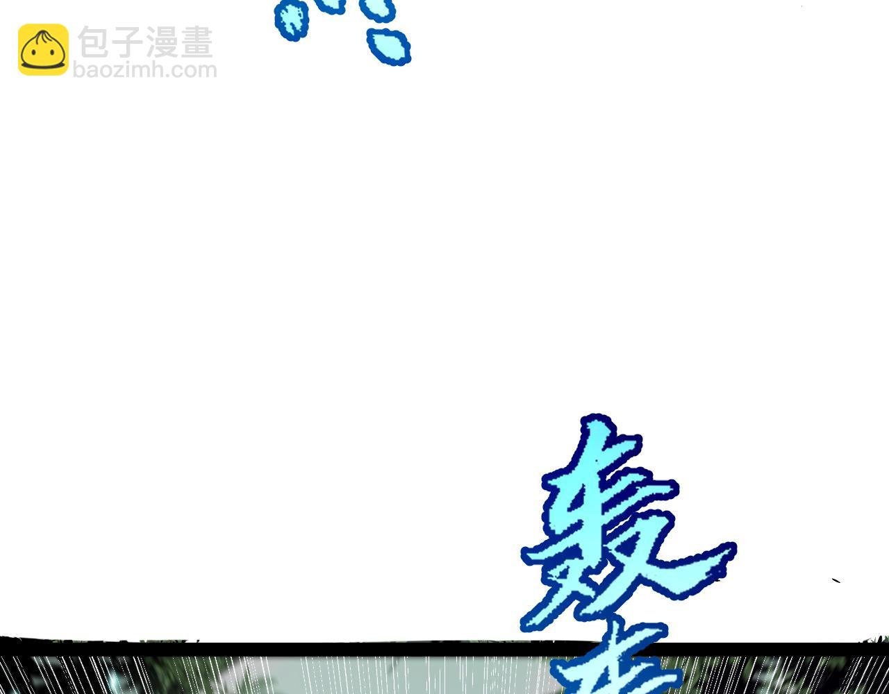 我來自遊戲 - 第220話 不要小看【影】4(2/4) - 5