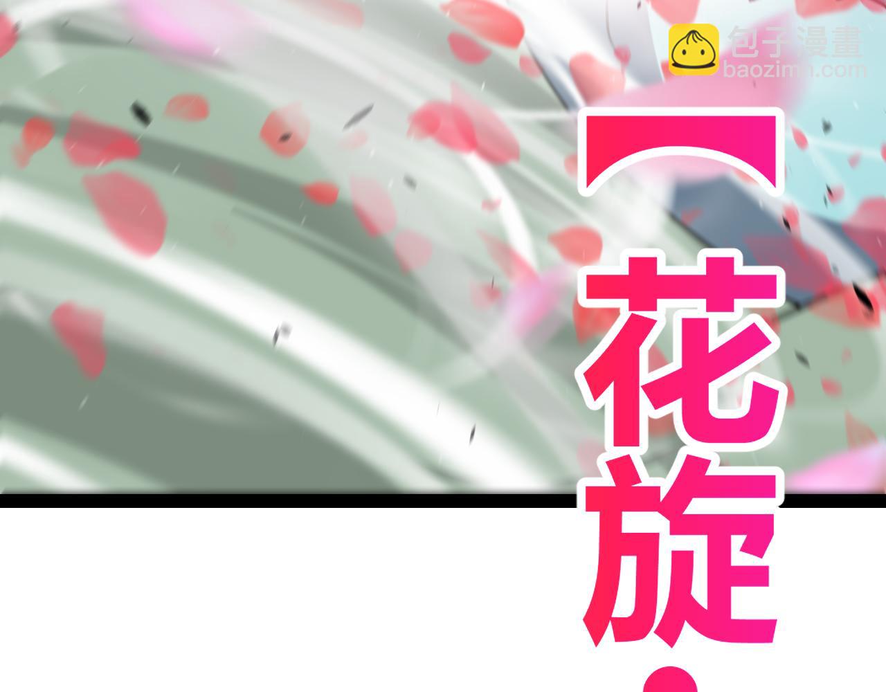 我來自遊戲 - 第220話 不要小看【影】4(2/4) - 8