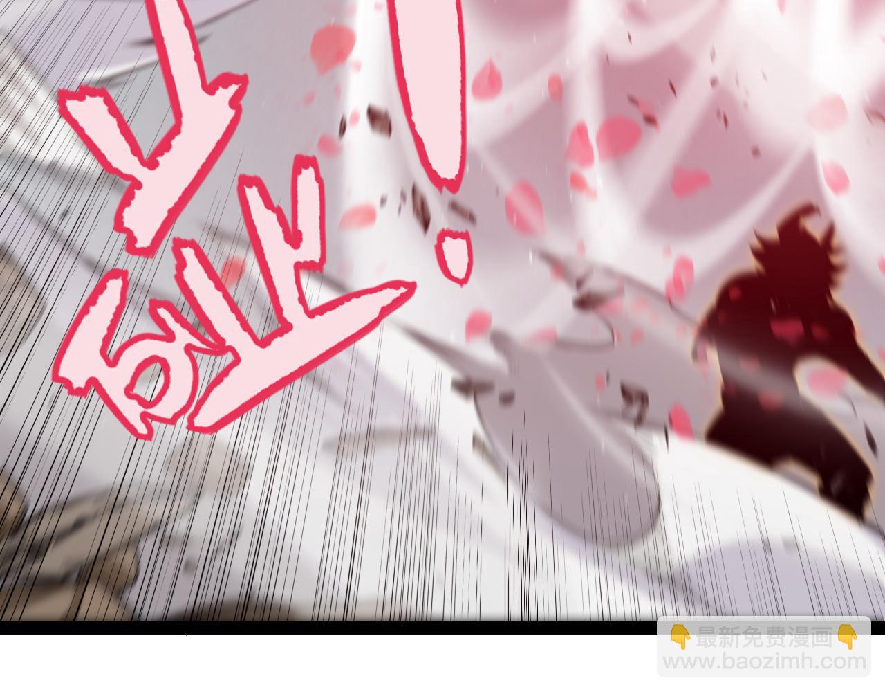 我來自遊戲 - 第220話 不要小看【影】4(2/4) - 4