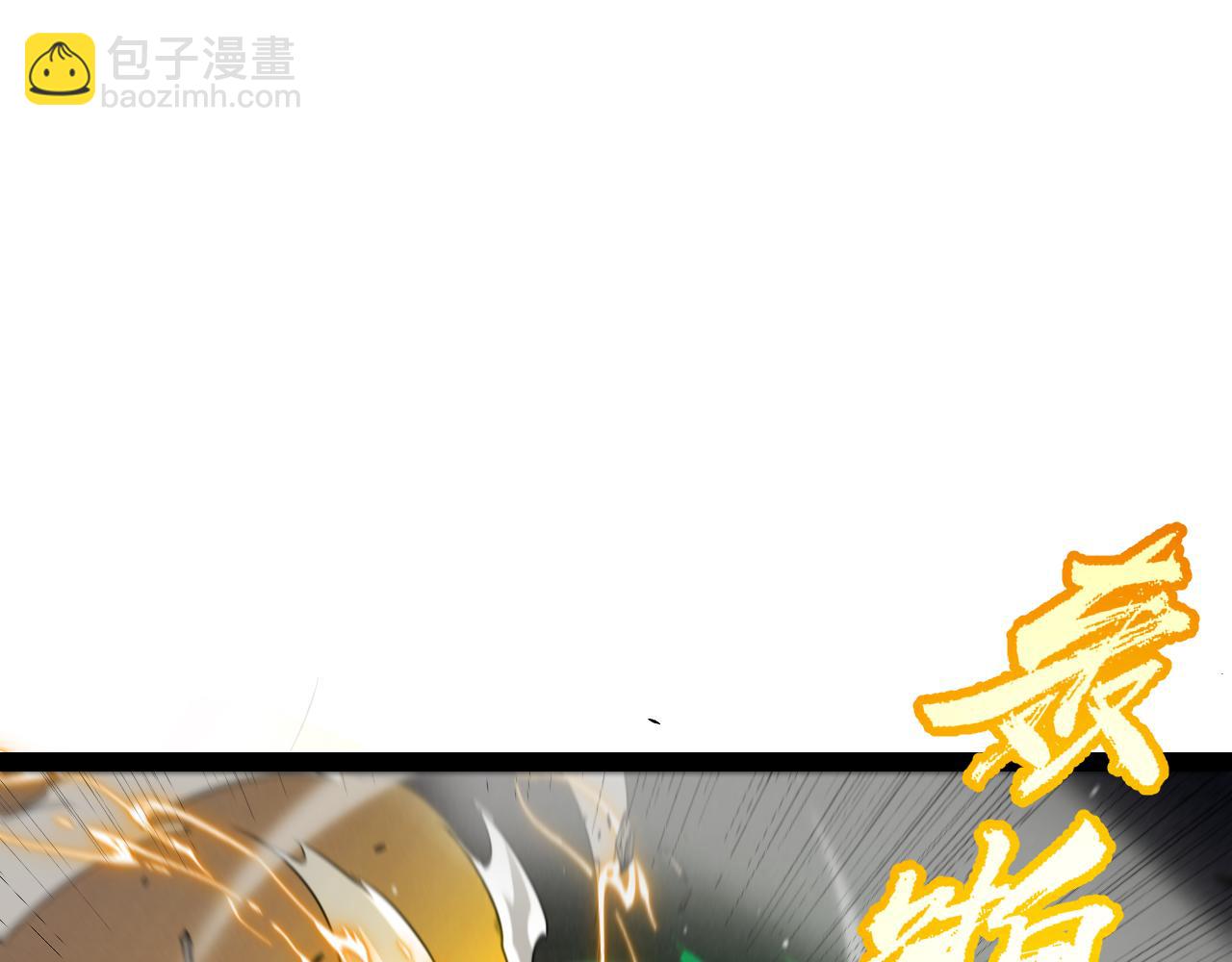 我來自遊戲 - 第220話 不要小看【影】4(2/4) - 8