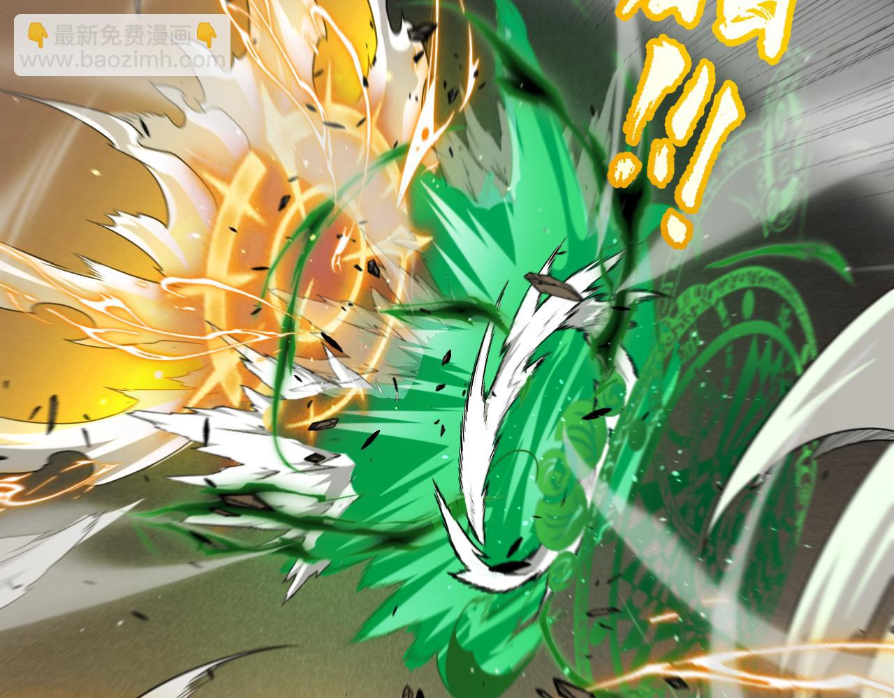 我來自遊戲 - 第220話 不要小看【影】4(2/4) - 1