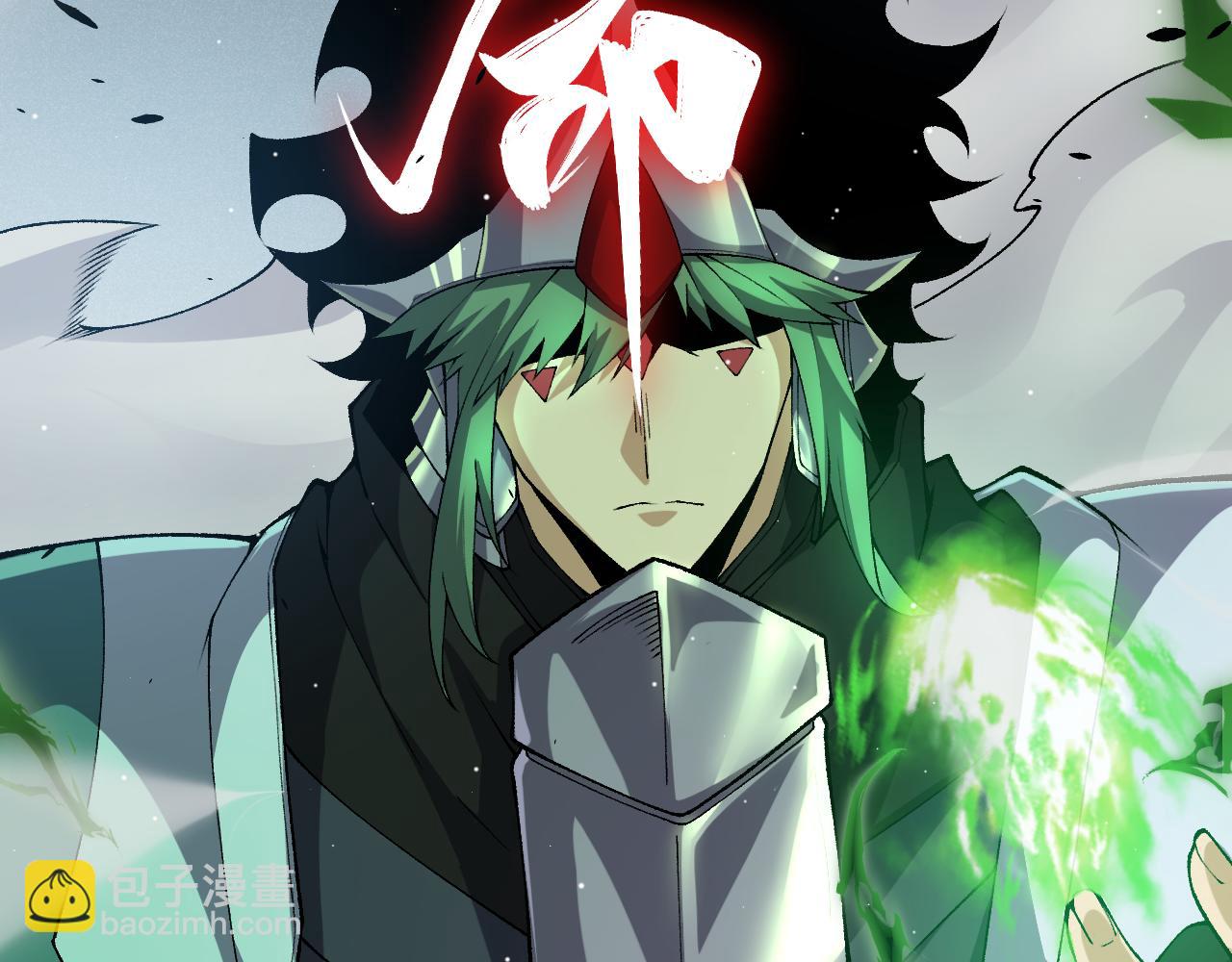 我來自遊戲 - 第220話 不要小看【影】4(2/4) - 7