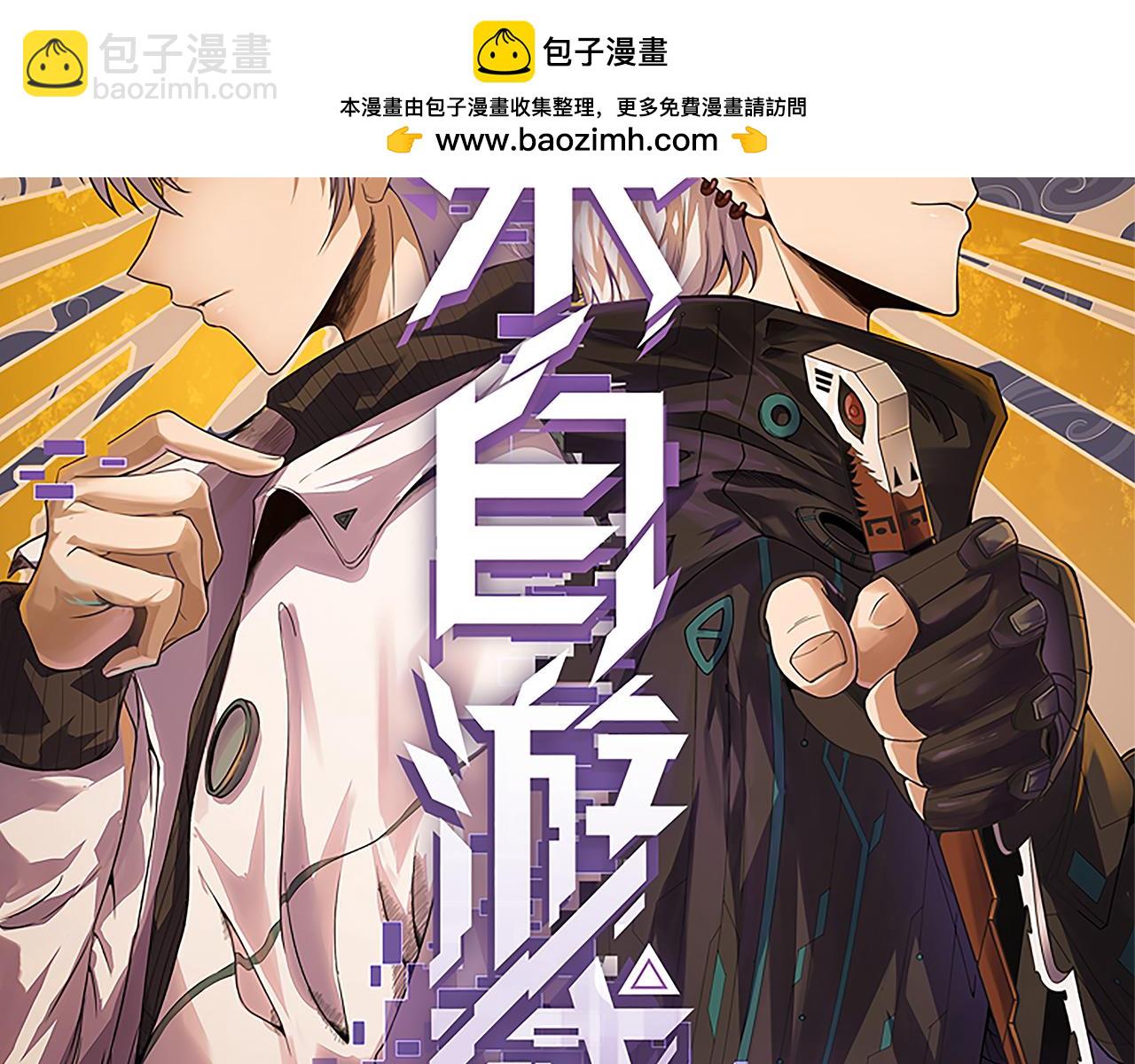 我來自遊戲 - 第221話 【影】！一個都不能少(1/4) - 2