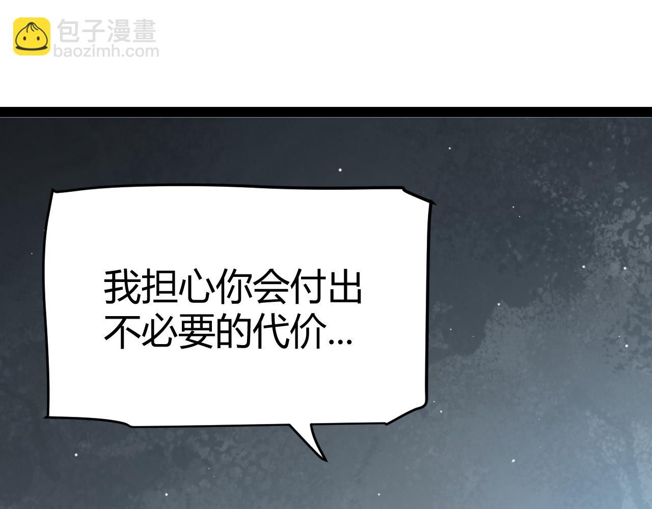 我來自遊戲 - 第222話 爲了夥伴！(3/4) - 5