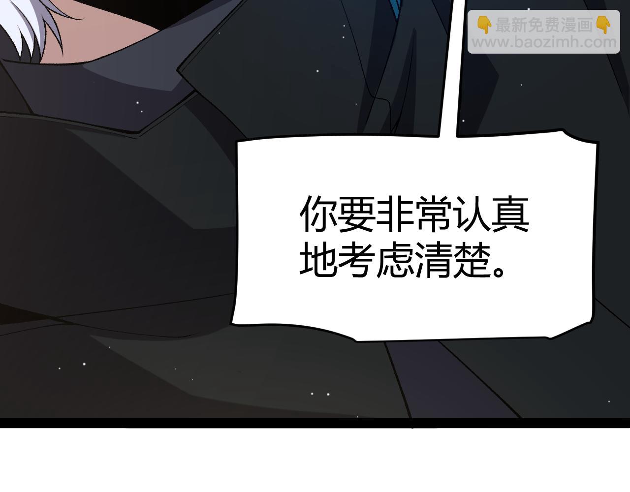 我來自遊戲 - 第222話 爲了夥伴！(3/4) - 8