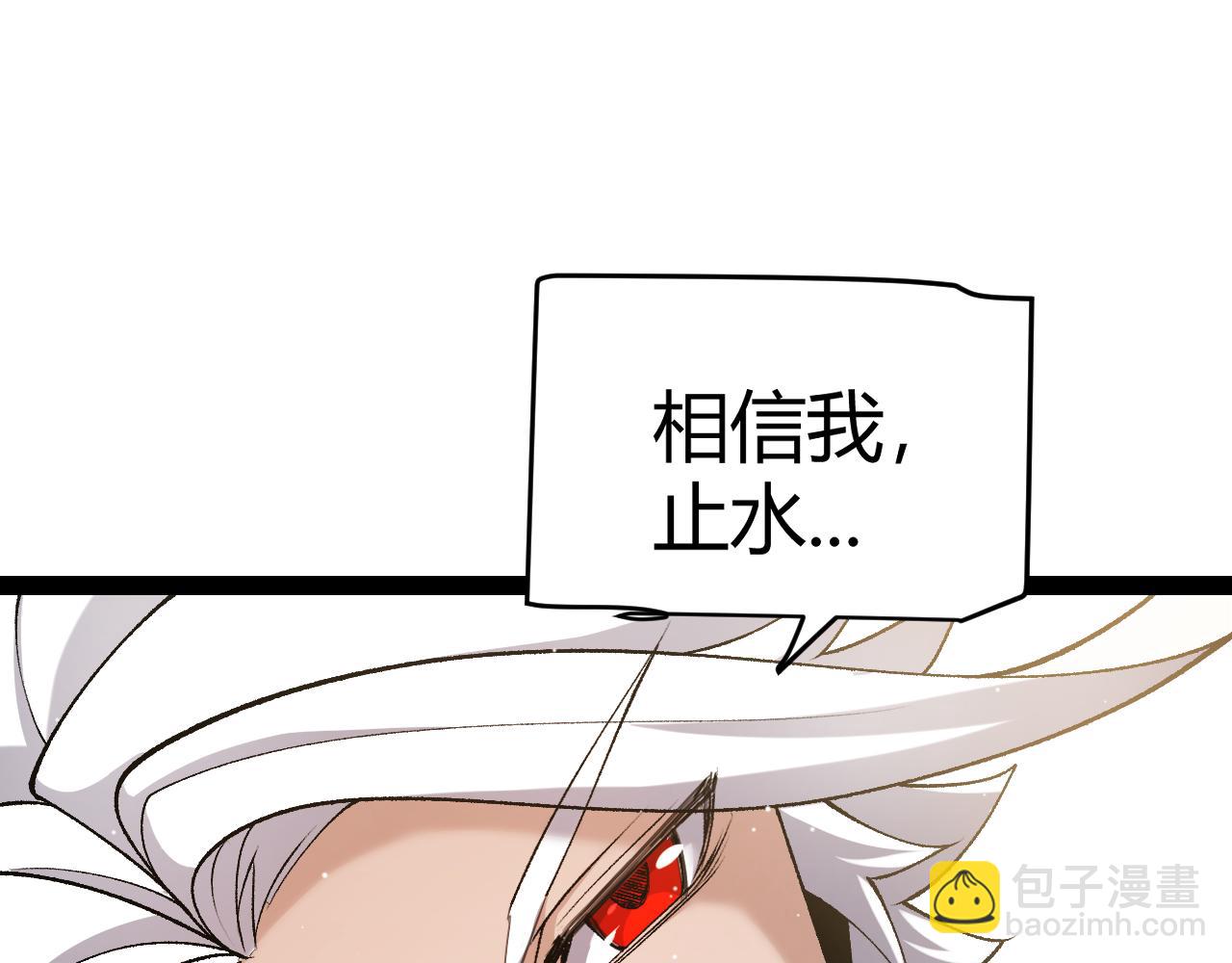 我來自遊戲 - 第222話 爲了夥伴！(3/4) - 1