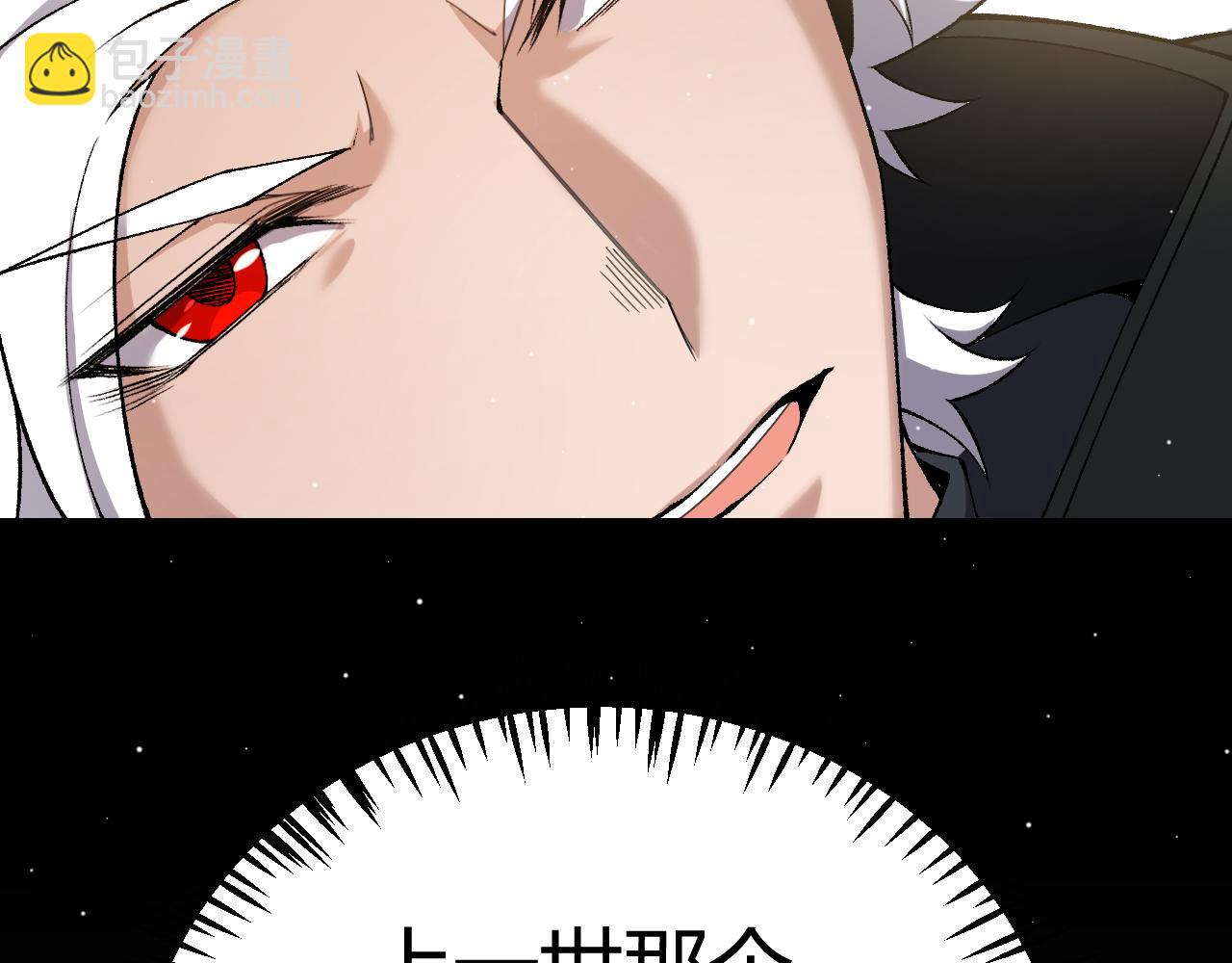 我來自遊戲 - 第222話 爲了夥伴！(3/4) - 2