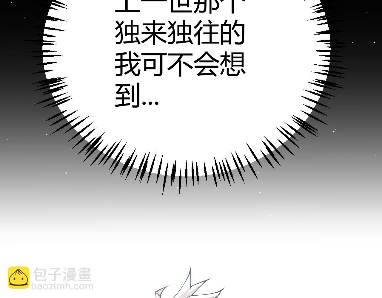 我來自遊戲 - 第222話 爲了夥伴！(3/4) - 3