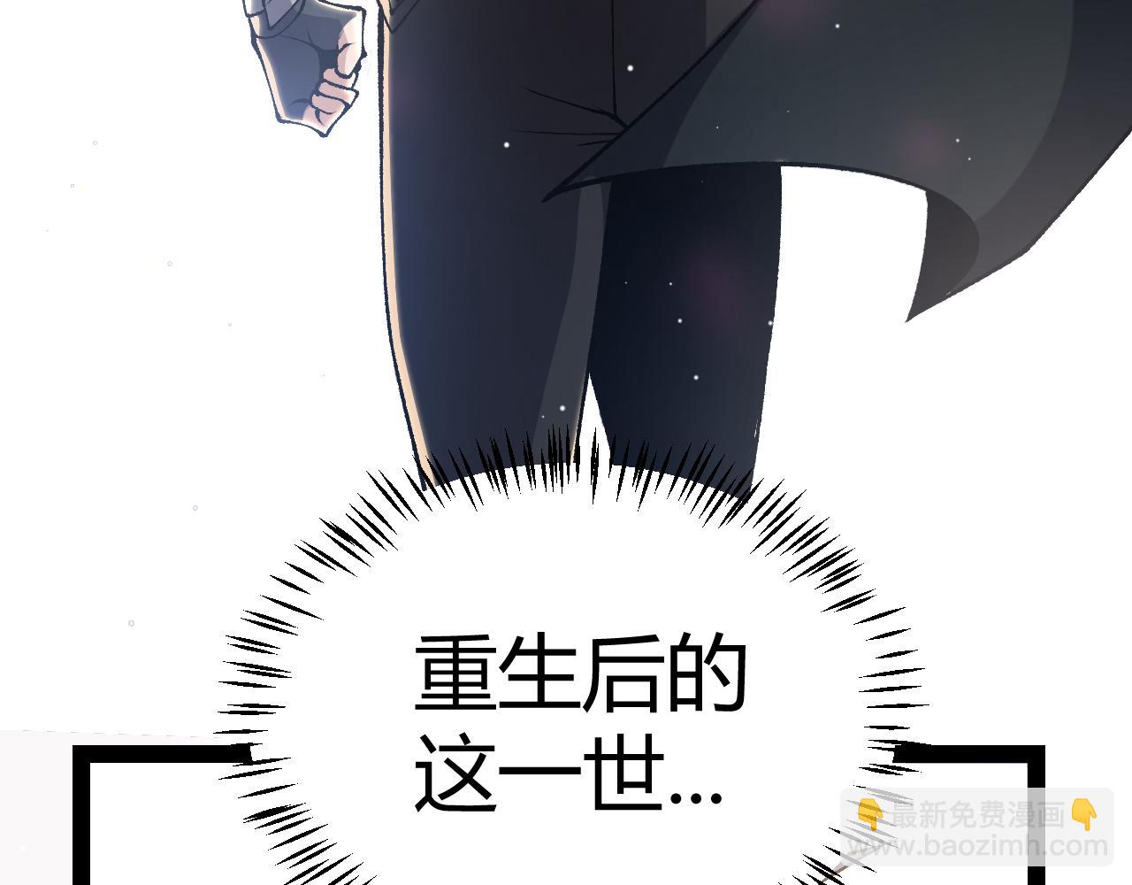 我來自遊戲 - 第222話 爲了夥伴！(3/4) - 5