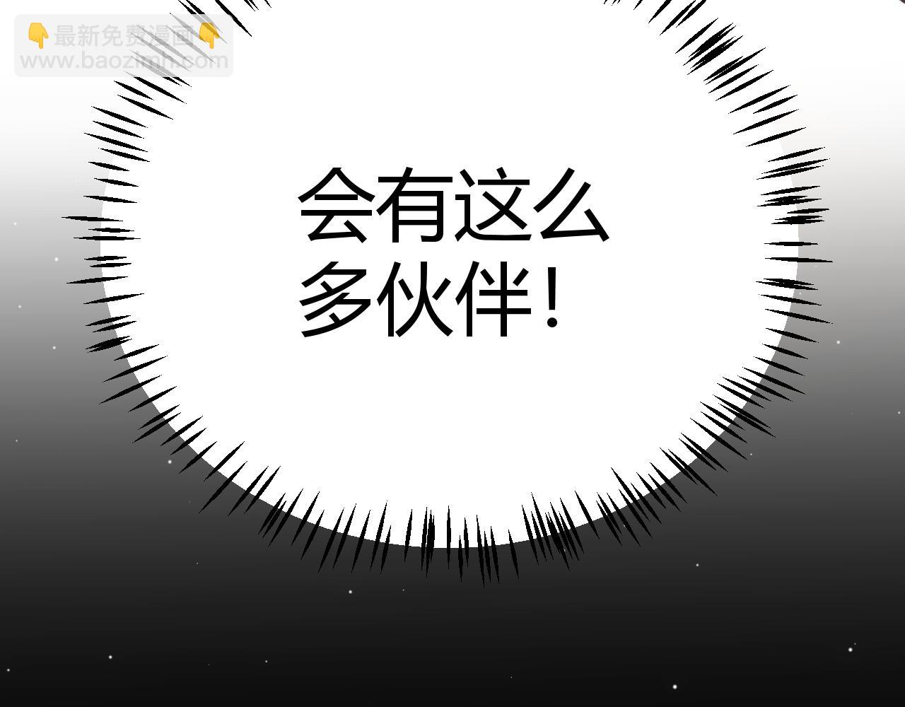 我來自遊戲 - 第222話 爲了夥伴！(3/4) - 3