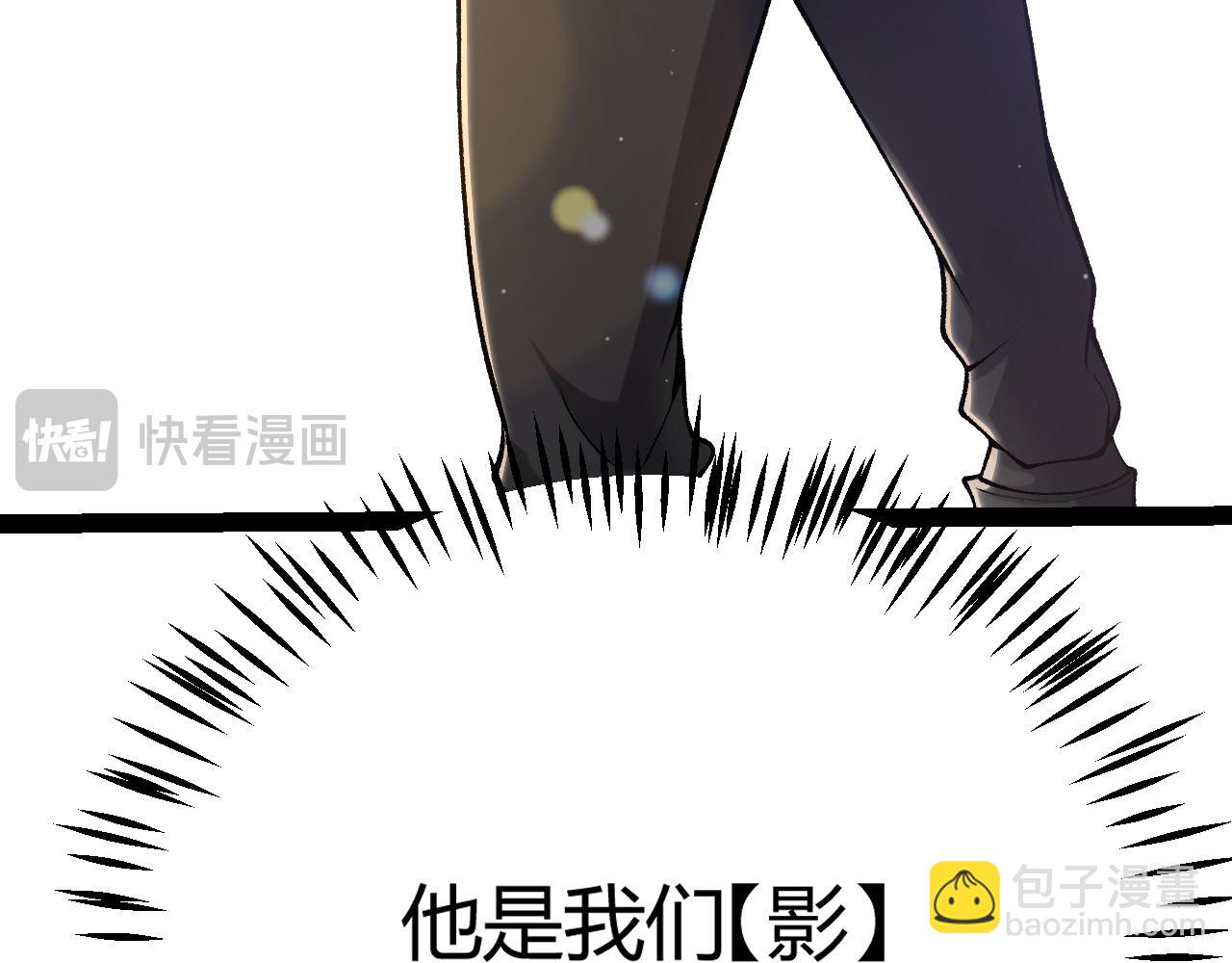 我來自遊戲 - 第222話 爲了夥伴！(3/4) - 8