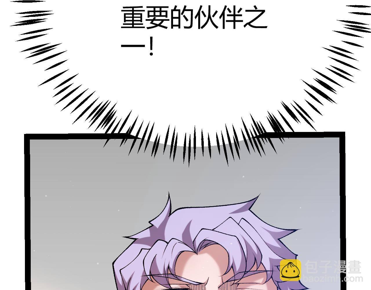 我來自遊戲 - 第222話 爲了夥伴！(3/4) - 1