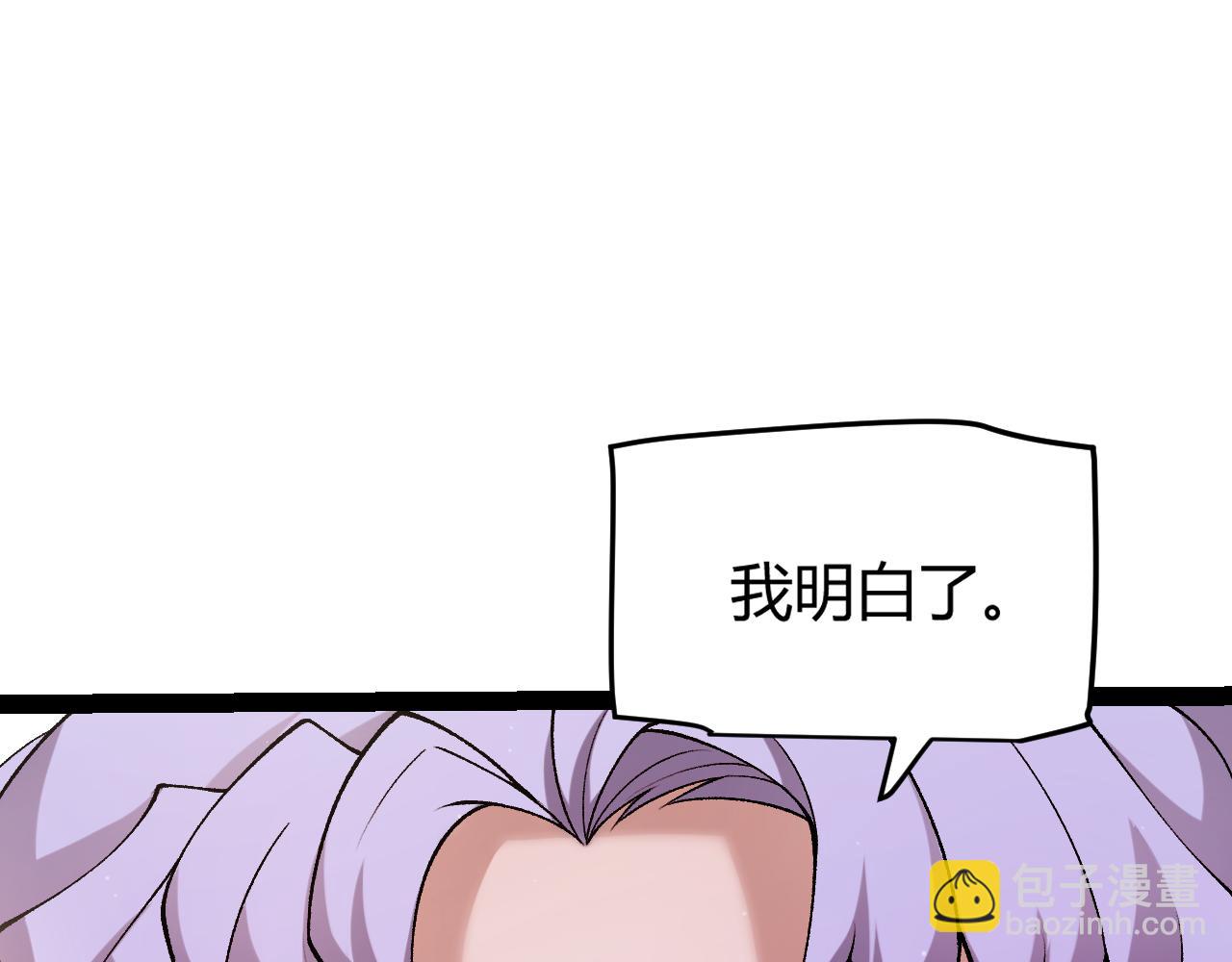 我來自遊戲 - 第222話 爲了夥伴！(3/4) - 3