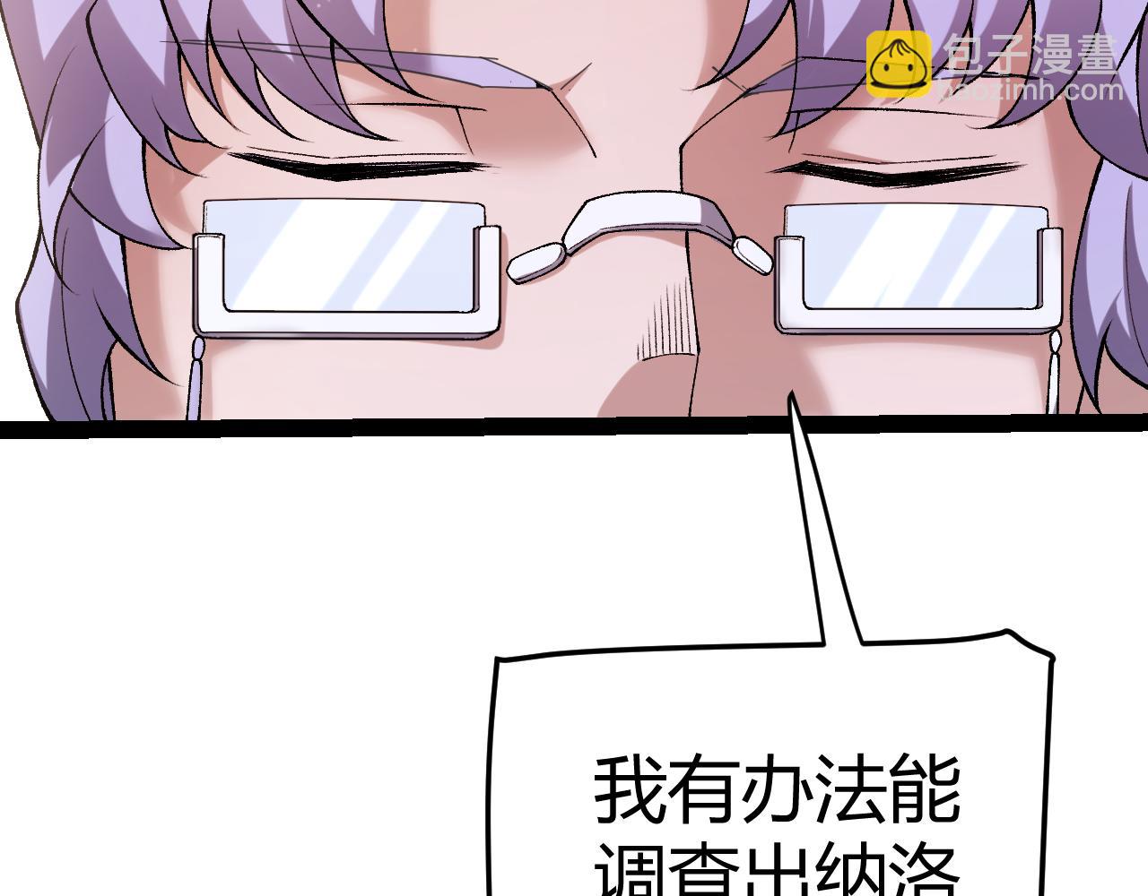 我來自遊戲 - 第222話 爲了夥伴！(3/4) - 4