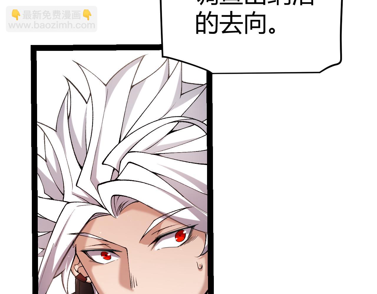 我來自遊戲 - 第222話 爲了夥伴！(3/4) - 5