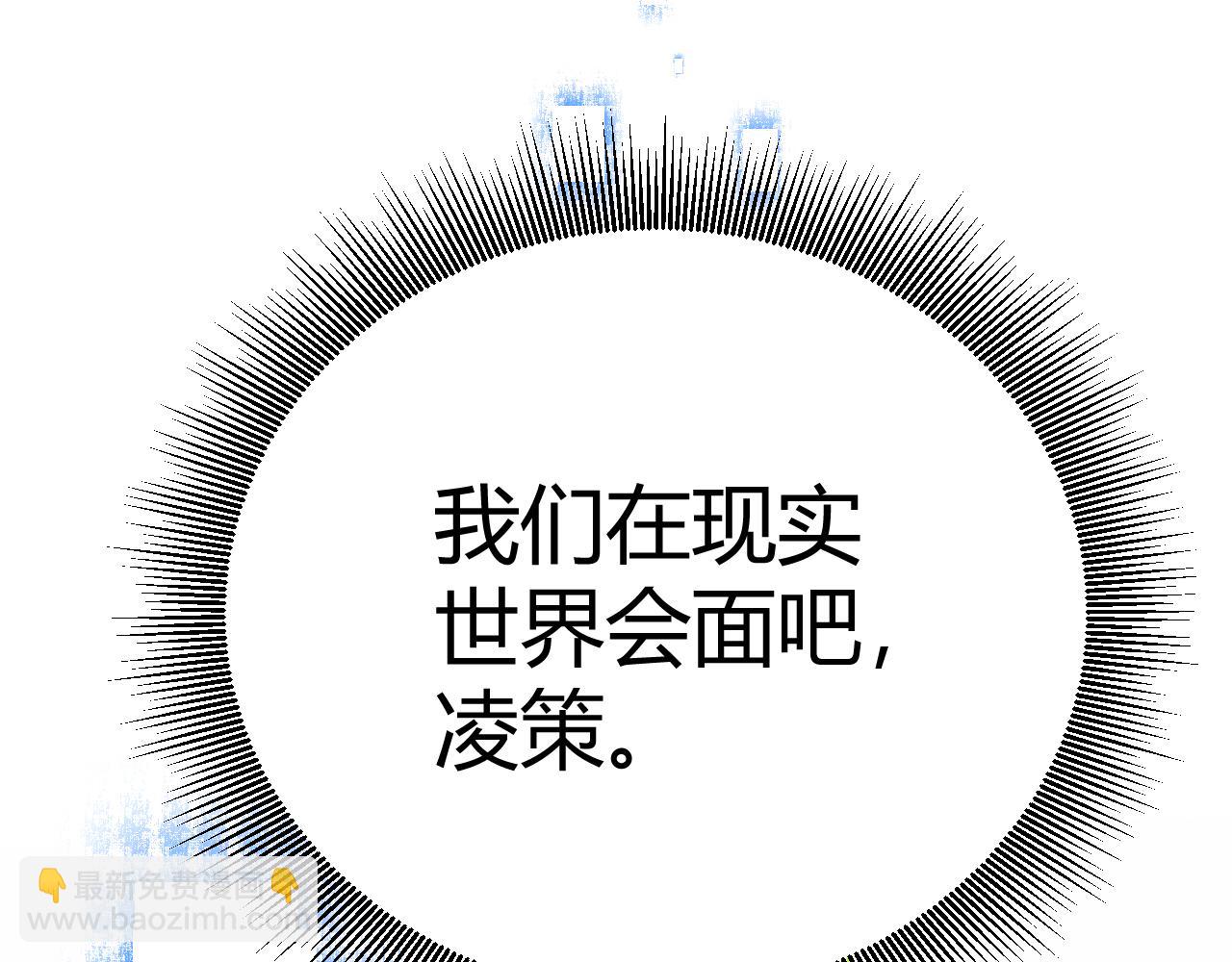 我來自遊戲 - 第222話 爲了夥伴！(3/4) - 7