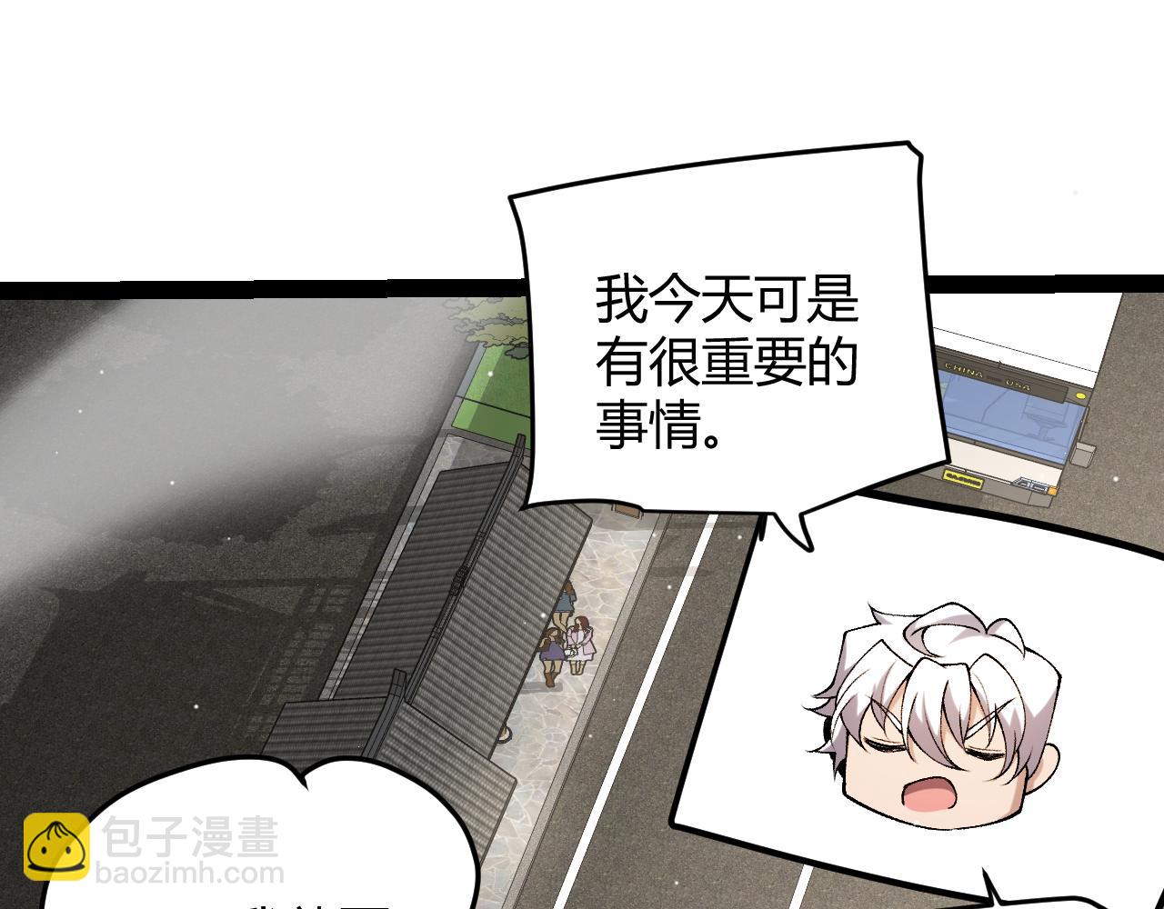 我來自遊戲 - 第222話 爲了夥伴！(3/4) - 6