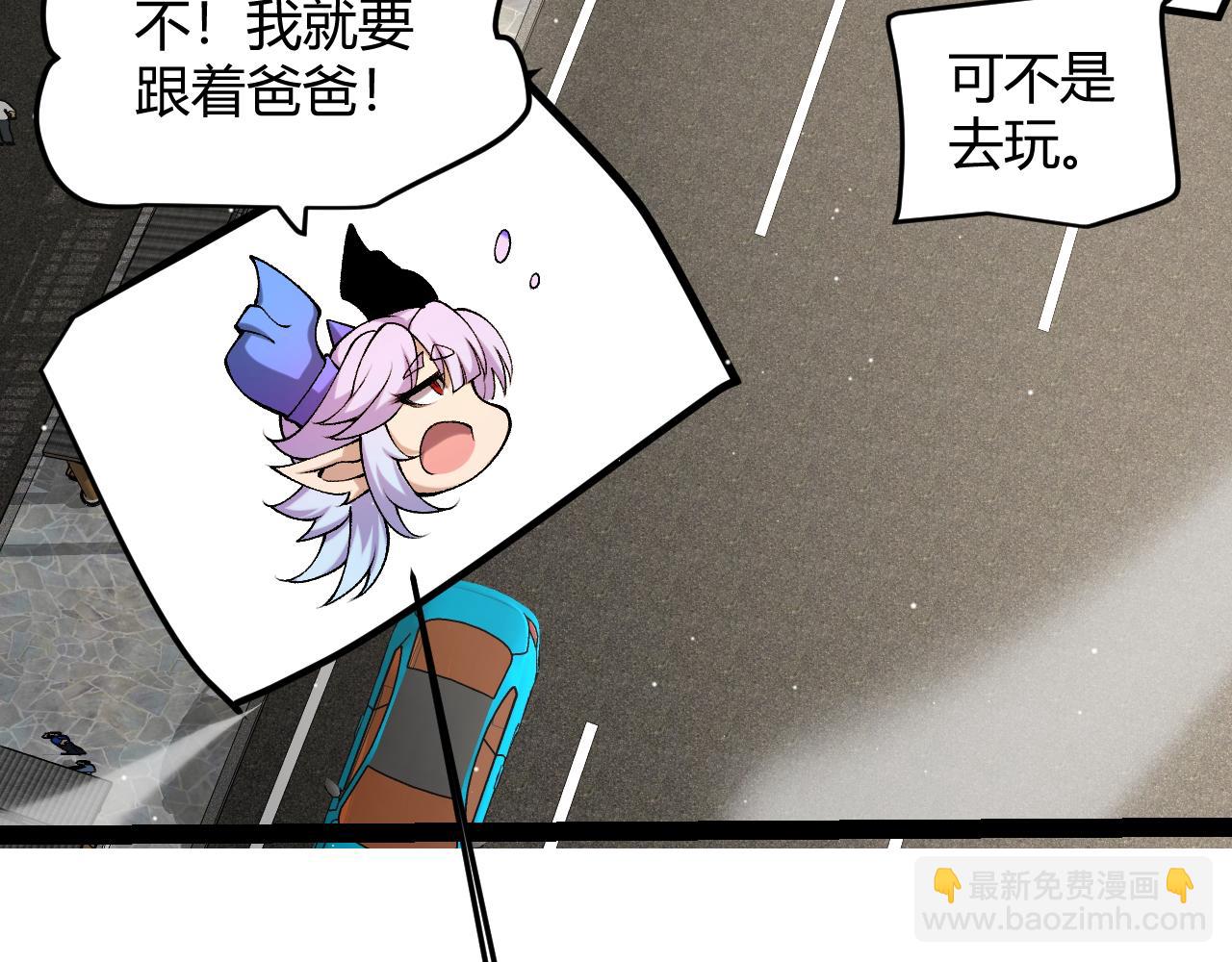 我來自遊戲 - 第222話 爲了夥伴！(3/4) - 7