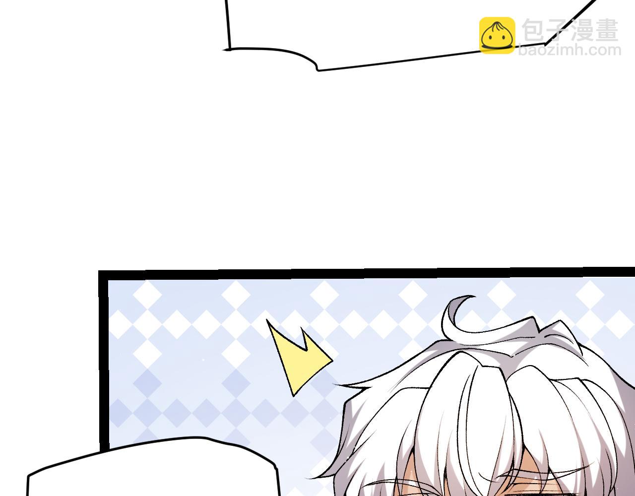 我來自遊戲 - 第222話 爲了夥伴！(3/4) - 2