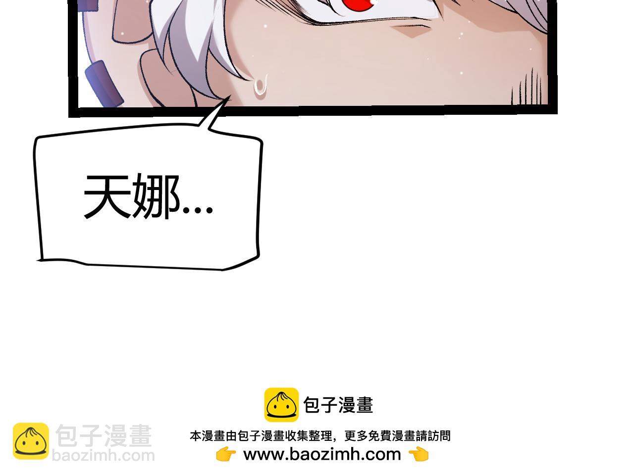 我來自遊戲 - 第222話 爲了夥伴！(3/4) - 7