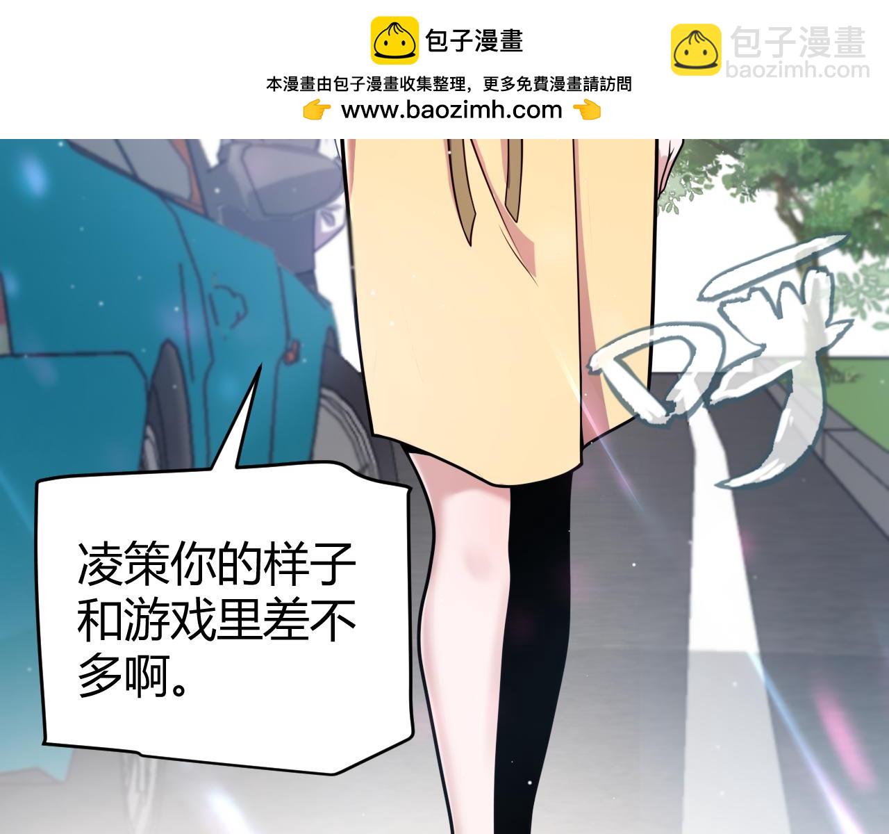 我來自遊戲 - 第222話 爲了夥伴！(3/4) - 2