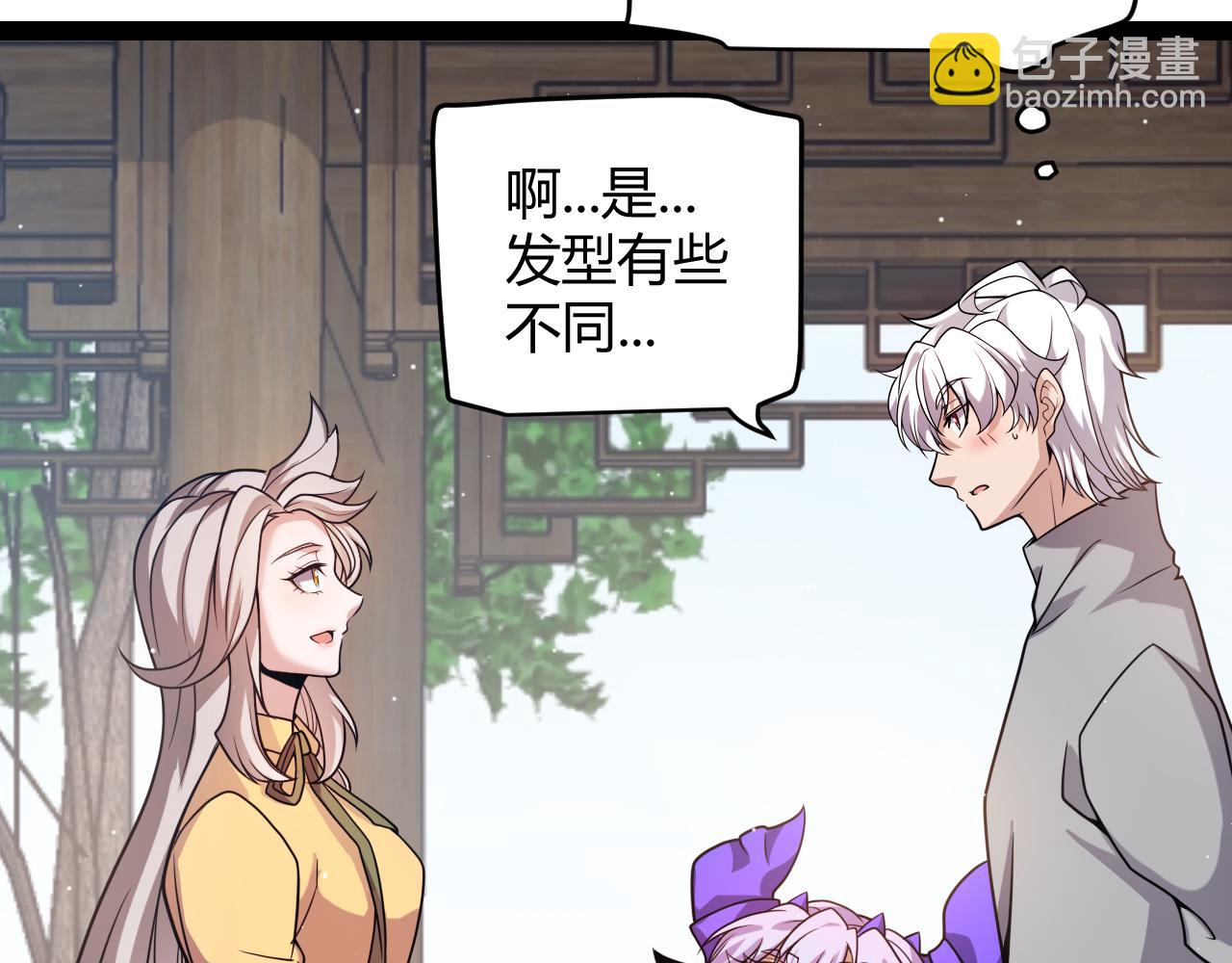 我來自遊戲 - 第222話 爲了夥伴！(3/4) - 4