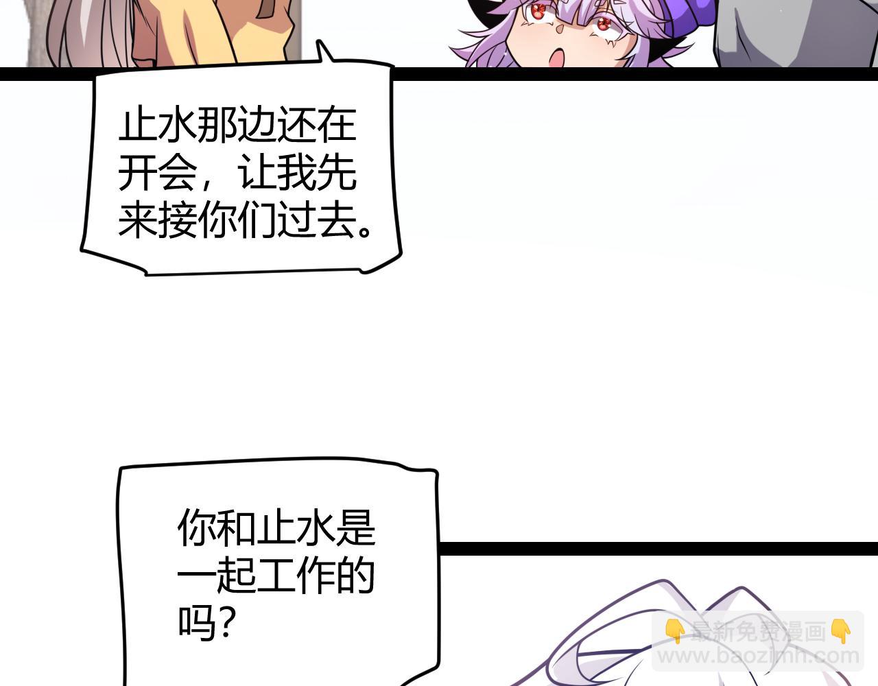 我來自遊戲 - 第222話 爲了夥伴！(3/4) - 5